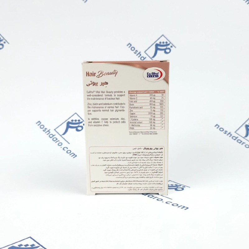 قرص هیر بیوتی