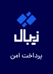 درگاه زیبال