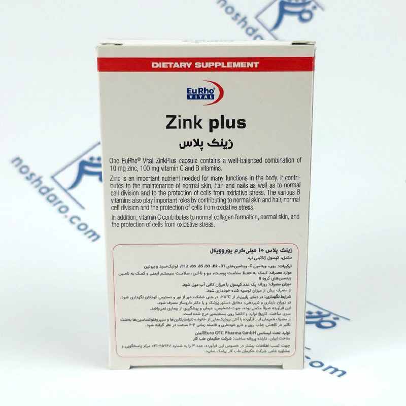 کپسول زینک پلاس